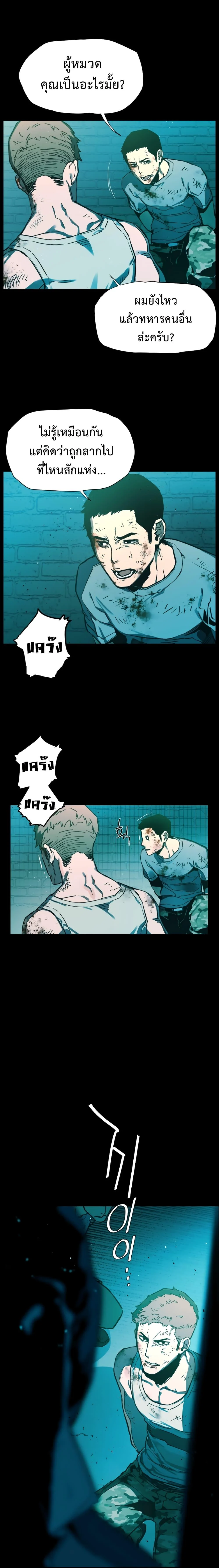 Mercenary Enrollment พี่ชายบอดี้การ์ด ตอนที่ 0 page 5