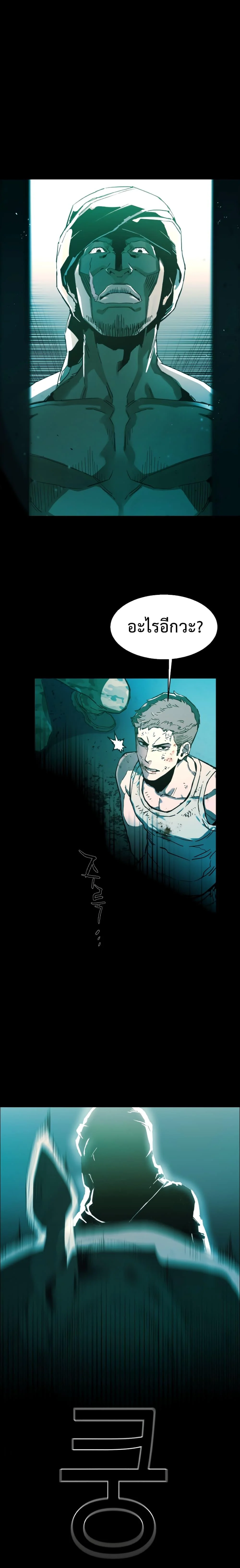 Mercenary Enrollment พี่ชายบอดี้การ์ด ตอนที่ 0 page 6