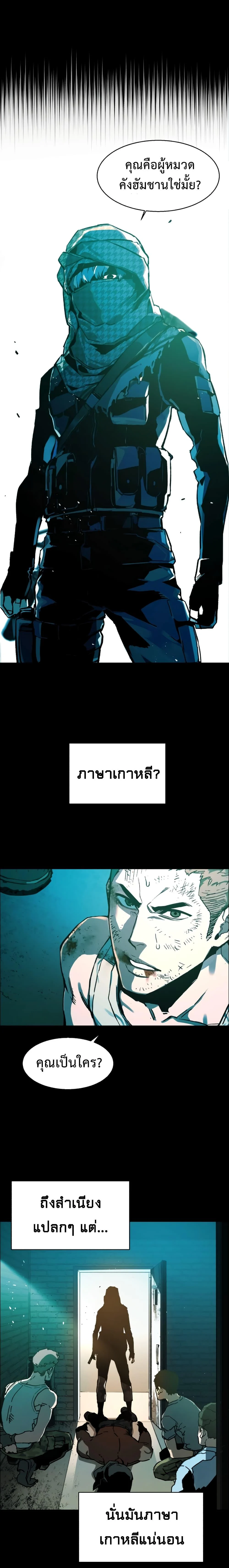 Mercenary Enrollment พี่ชายบอดี้การ์ด ตอนที่ 0 page 7