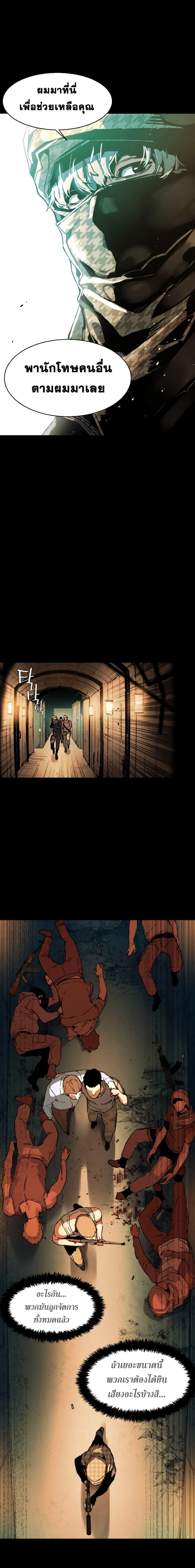 Mercenary Enrollment พี่ชายบอดี้การ์ด ตอนที่ 0 page 8