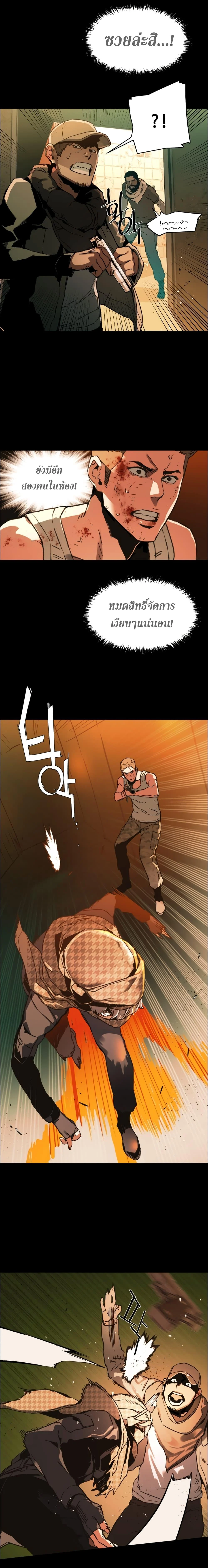 Mercenary Enrollment พี่ชายบอดี้การ์ด ตอนที่ 0 page 10