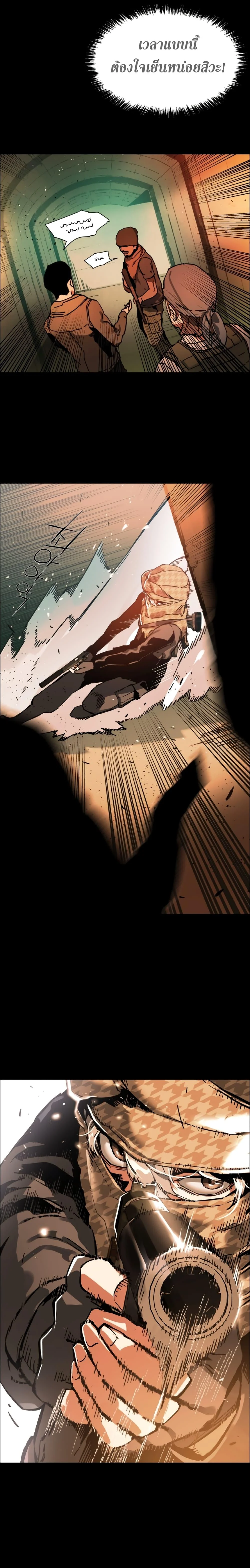 Mercenary Enrollment พี่ชายบอดี้การ์ด ตอนที่ 0 page 16