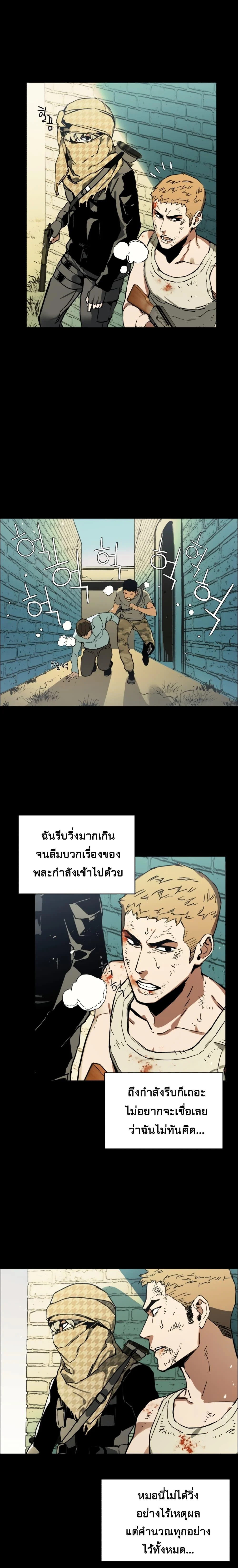 Mercenary Enrollment พี่ชายบอดี้การ์ด ตอนที่ 0 page 20