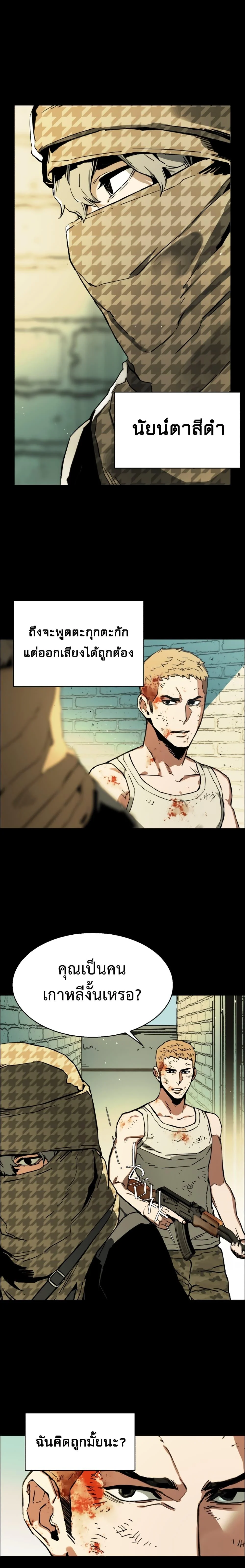 Mercenary Enrollment พี่ชายบอดี้การ์ด ตอนที่ 0 page 21