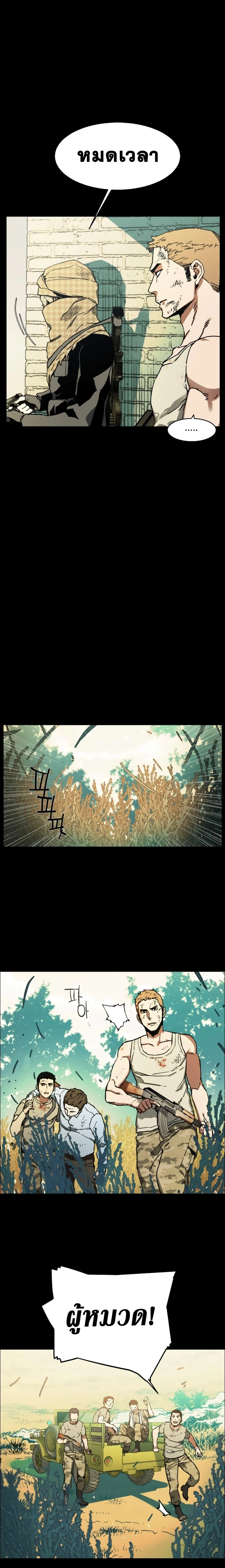 Mercenary Enrollment พี่ชายบอดี้การ์ด ตอนที่ 0 page 22