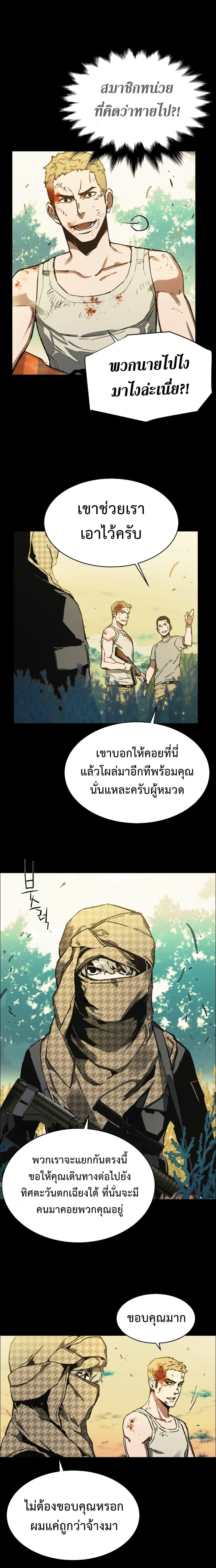 Mercenary Enrollment พี่ชายบอดี้การ์ด ตอนที่ 0 page 23