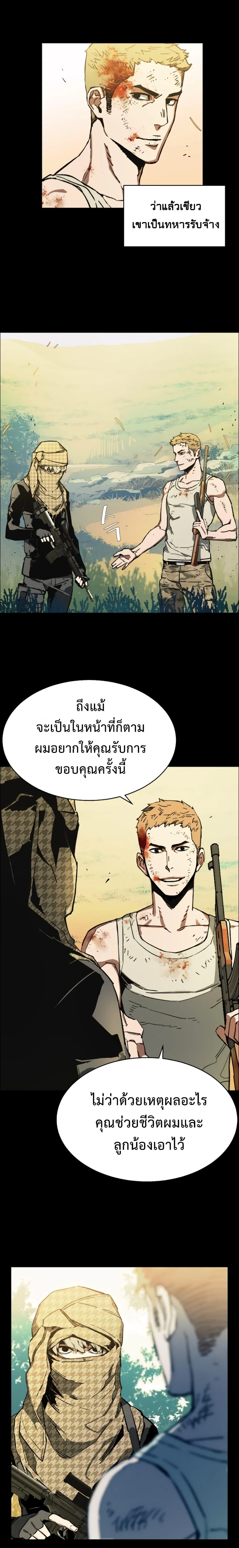 Mercenary Enrollment พี่ชายบอดี้การ์ด ตอนที่ 0 page 24