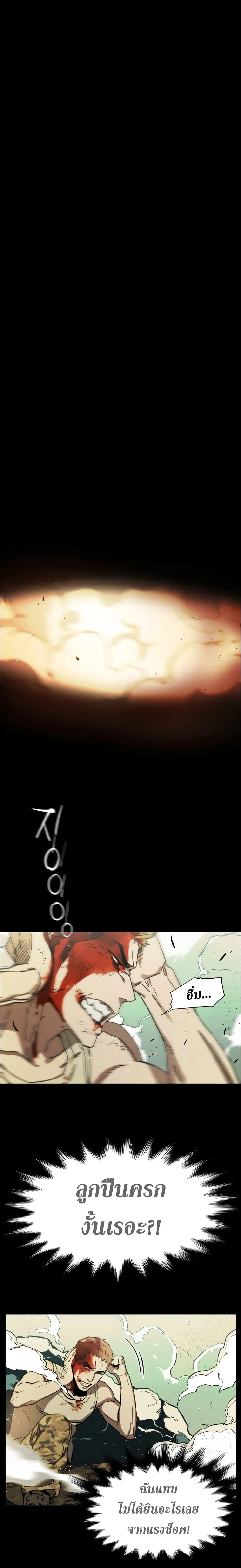 Mercenary Enrollment พี่ชายบอดี้การ์ด ตอนที่ 0 page 27