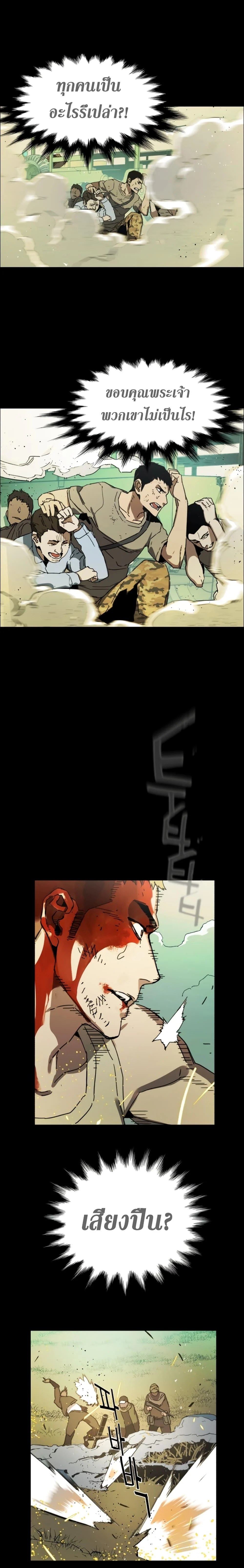 Mercenary Enrollment พี่ชายบอดี้การ์ด ตอนที่ 0 page 28