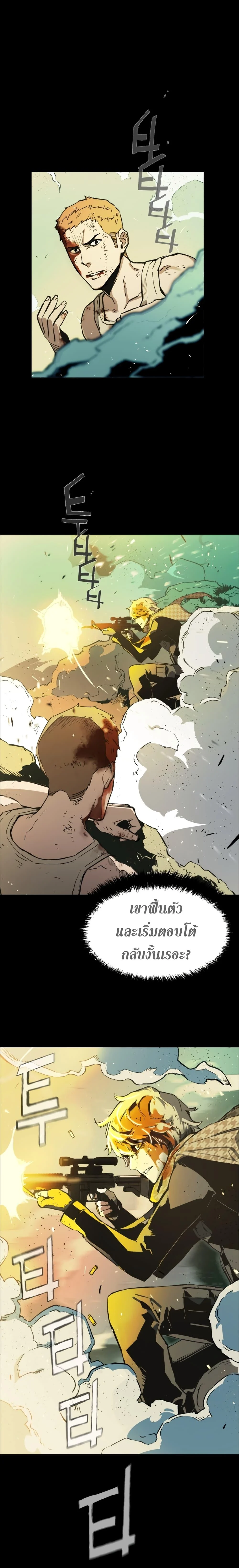 Mercenary Enrollment พี่ชายบอดี้การ์ด ตอนที่ 0 page 29