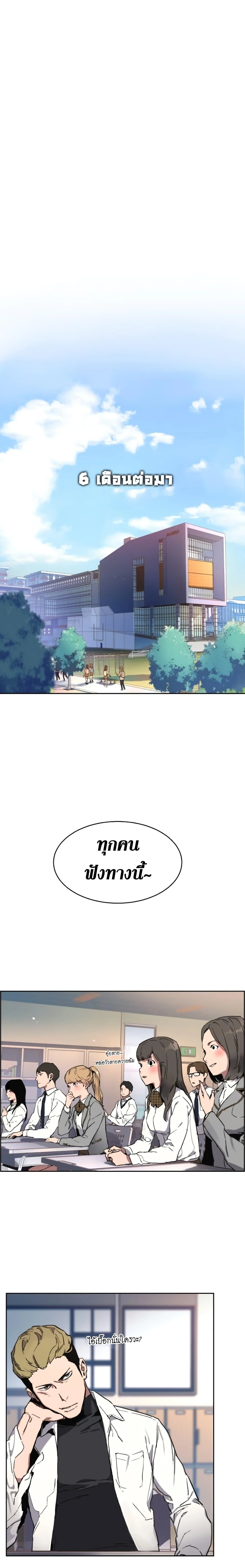 Mercenary Enrollment พี่ชายบอดี้การ์ด ตอนที่ 0 page 31