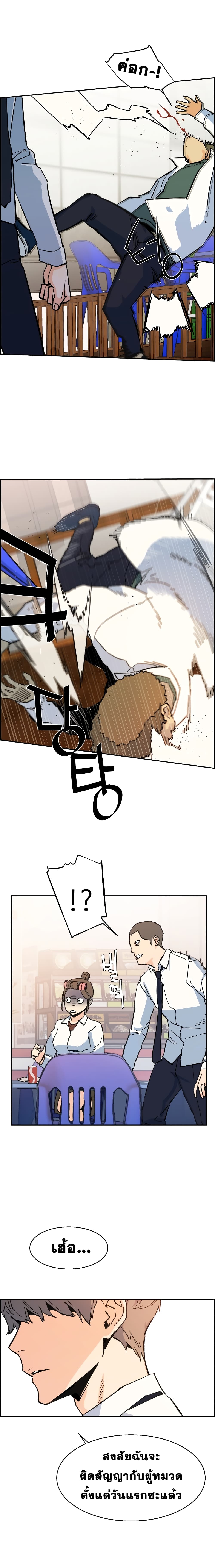 Mercenary Enrollment พี่ชายบอดี้การ์ด ตอนที่ 1 page 2