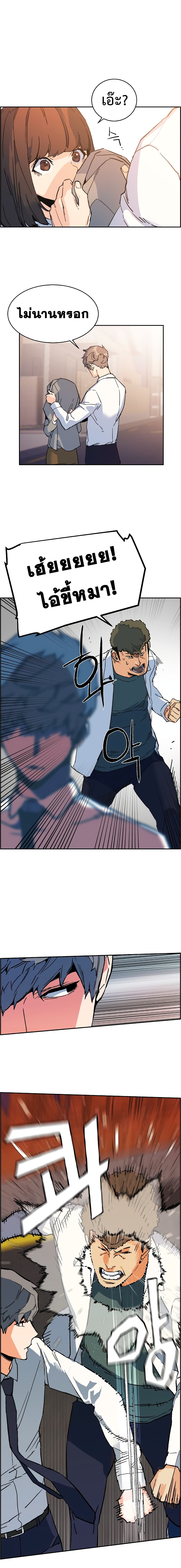 Mercenary Enrollment พี่ชายบอดี้การ์ด ตอนที่ 1 page 3