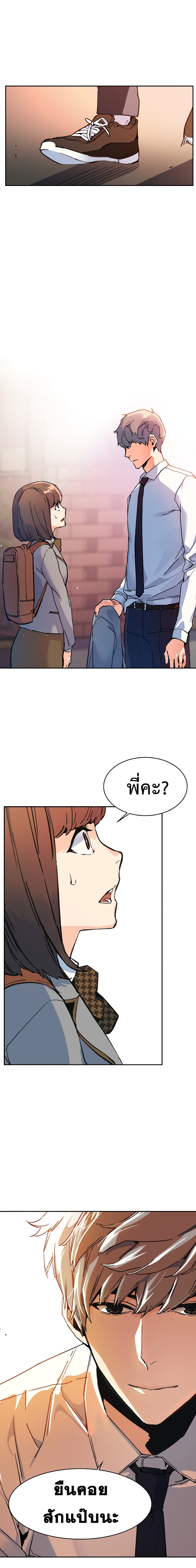 Mercenary Enrollment พี่ชายบอดี้การ์ด ตอนที่ 1 page 4