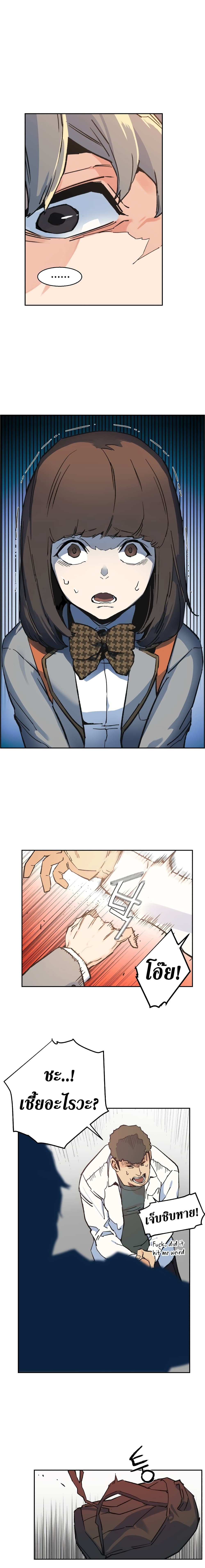 Mercenary Enrollment พี่ชายบอดี้การ์ด ตอนที่ 1 page 5