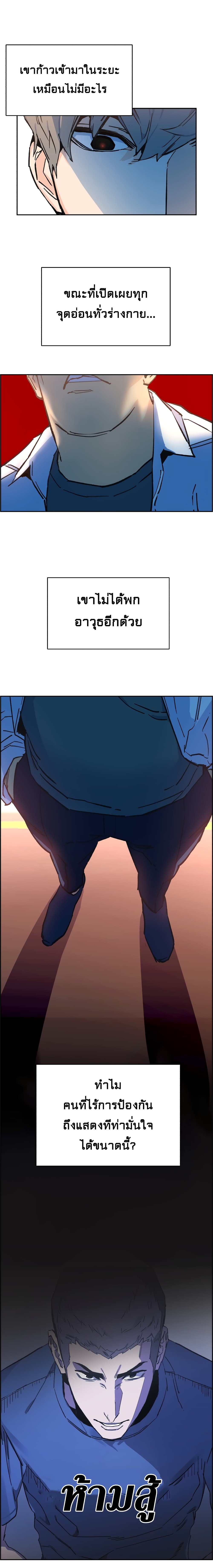 Mercenary Enrollment พี่ชายบอดี้การ์ด ตอนที่ 1 page 8