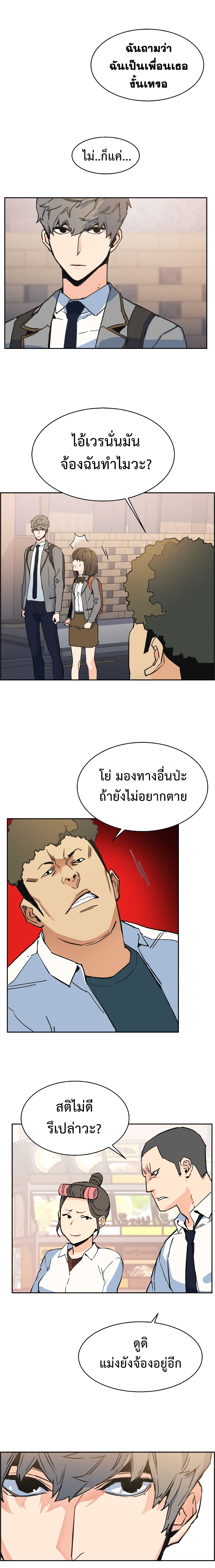Mercenary Enrollment พี่ชายบอดี้การ์ด ตอนที่ 1 page 10