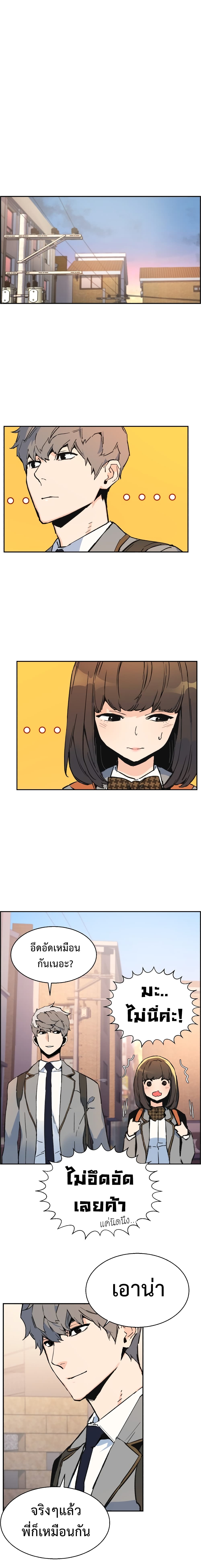 Mercenary Enrollment พี่ชายบอดี้การ์ด ตอนที่ 1 page 14