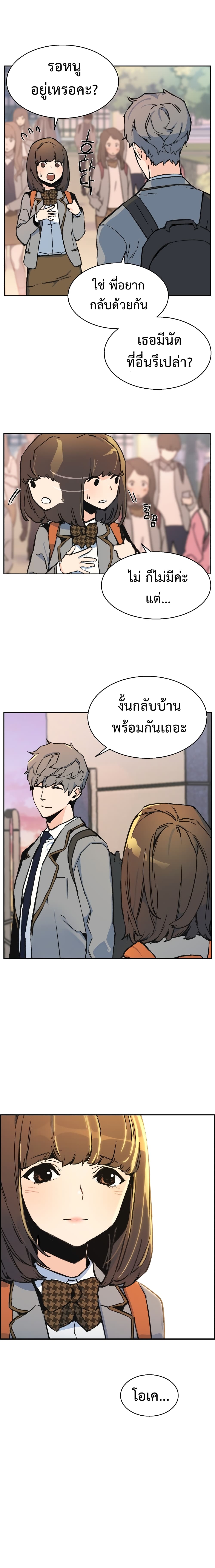 Mercenary Enrollment พี่ชายบอดี้การ์ด ตอนที่ 1 page 15