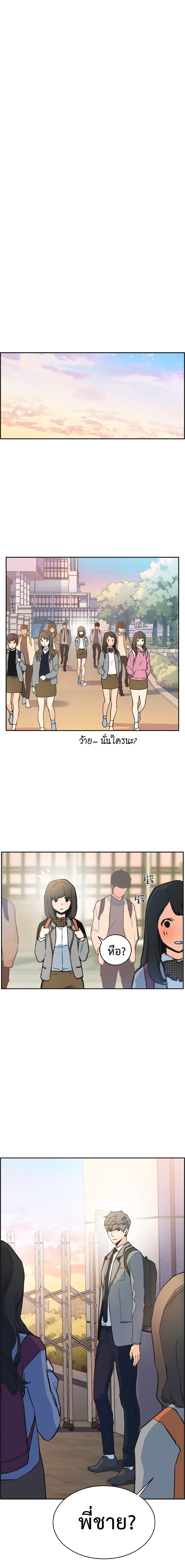 Mercenary Enrollment พี่ชายบอดี้การ์ด ตอนที่ 1 page 16