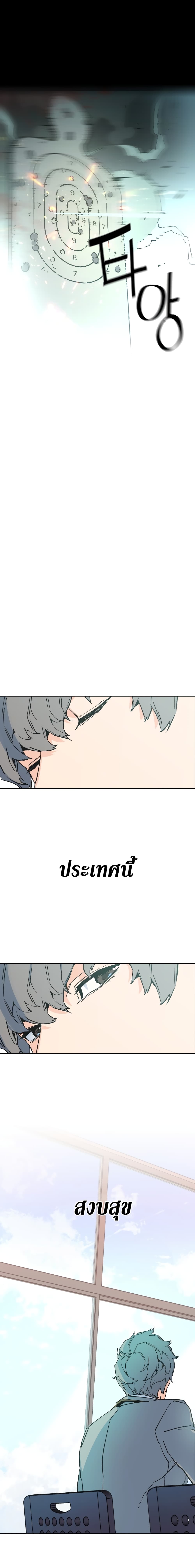 Mercenary Enrollment พี่ชายบอดี้การ์ด ตอนที่ 1 page 17