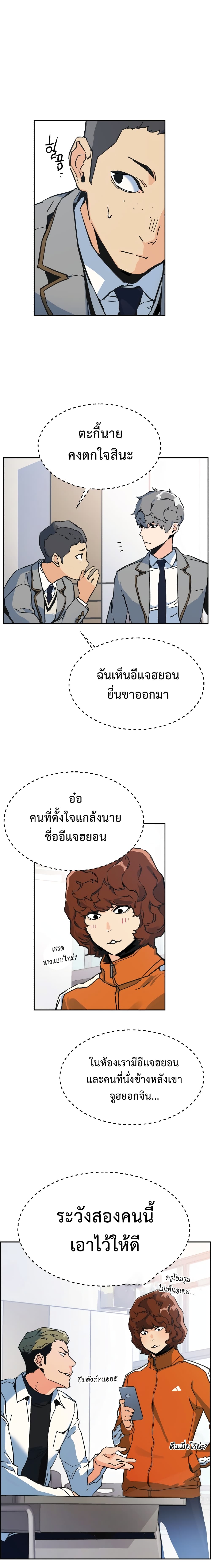 Mercenary Enrollment พี่ชายบอดี้การ์ด ตอนที่ 1 page 23