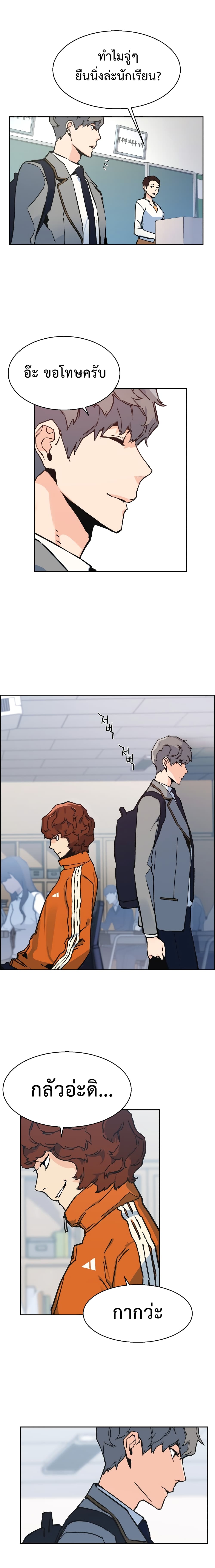 Mercenary Enrollment พี่ชายบอดี้การ์ด ตอนที่ 1 page 25