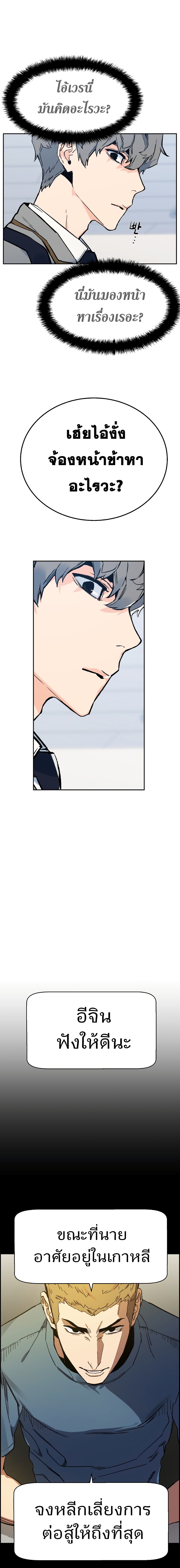 Mercenary Enrollment พี่ชายบอดี้การ์ด ตอนที่ 1 page 28