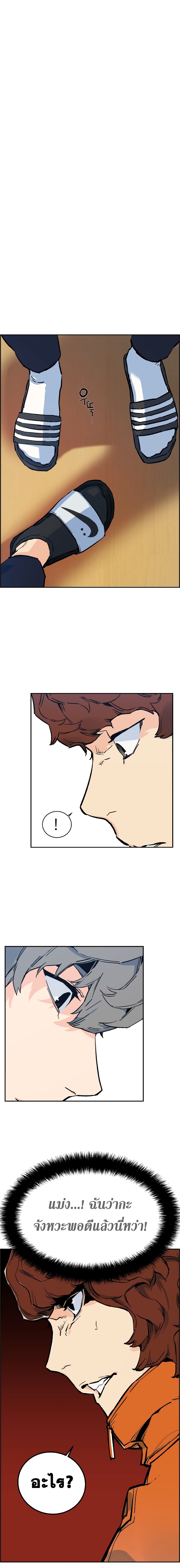 Mercenary Enrollment พี่ชายบอดี้การ์ด ตอนที่ 1 page 29