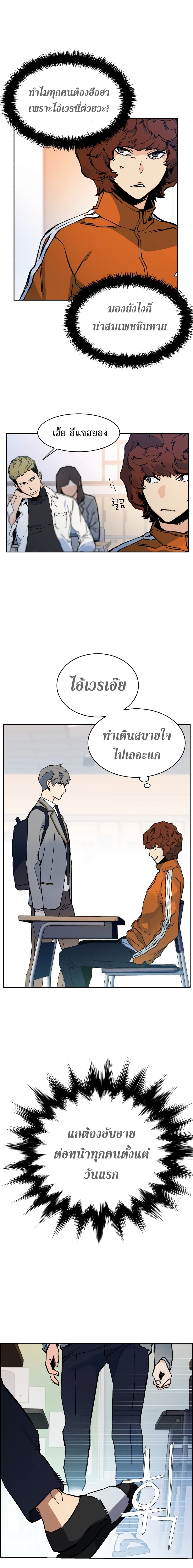 Mercenary Enrollment พี่ชายบอดี้การ์ด ตอนที่ 1 page 30