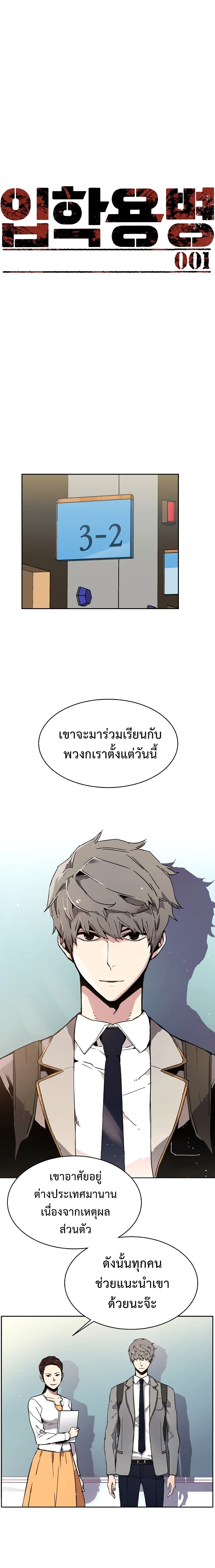 Mercenary Enrollment พี่ชายบอดี้การ์ด ตอนที่ 1 page 32