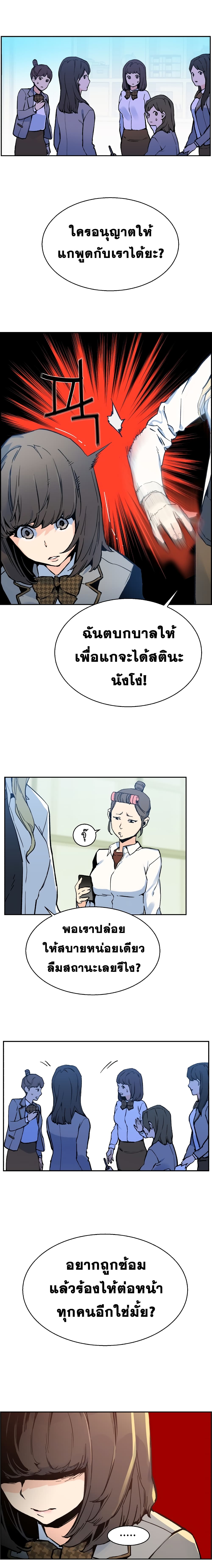 Mercenary Enrollment พี่ชายบอดี้การ์ด ตอนที่ 1 page 33