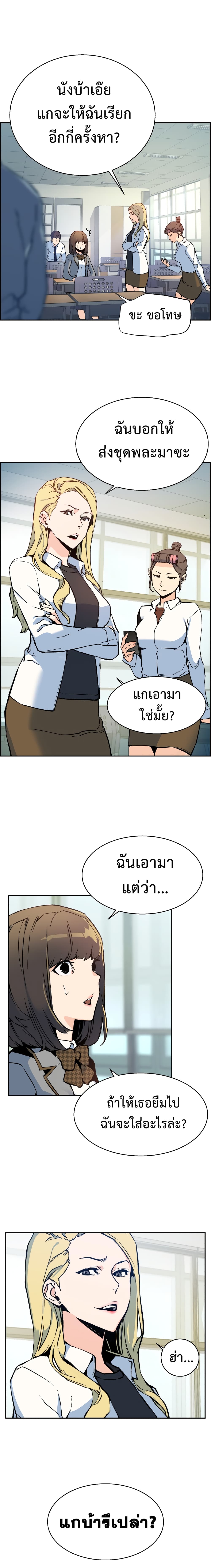 Mercenary Enrollment พี่ชายบอดี้การ์ด ตอนที่ 1 page 34