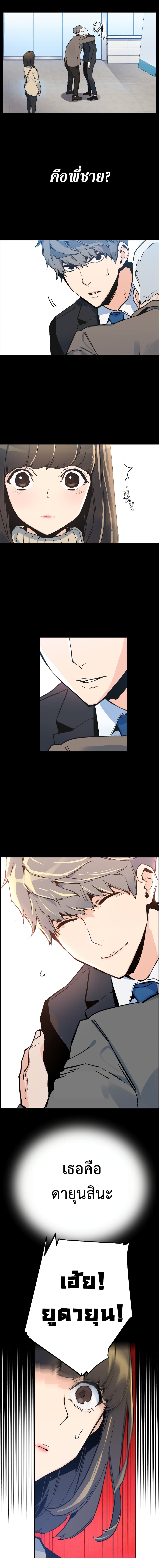 Mercenary Enrollment พี่ชายบอดี้การ์ด ตอนที่ 1 page 35