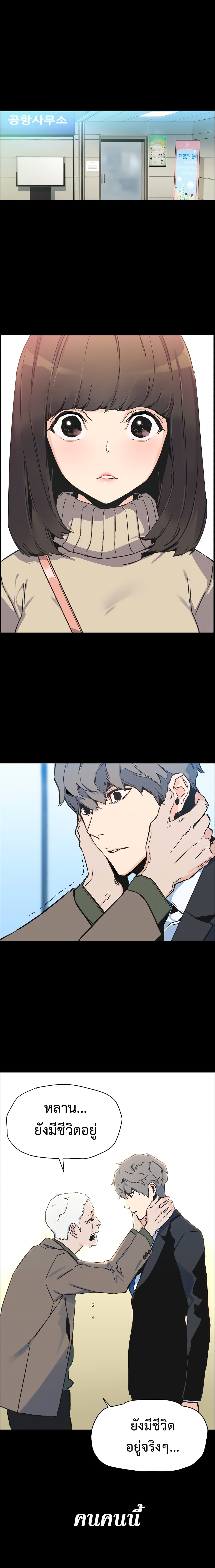 Mercenary Enrollment พี่ชายบอดี้การ์ด ตอนที่ 1 page 36