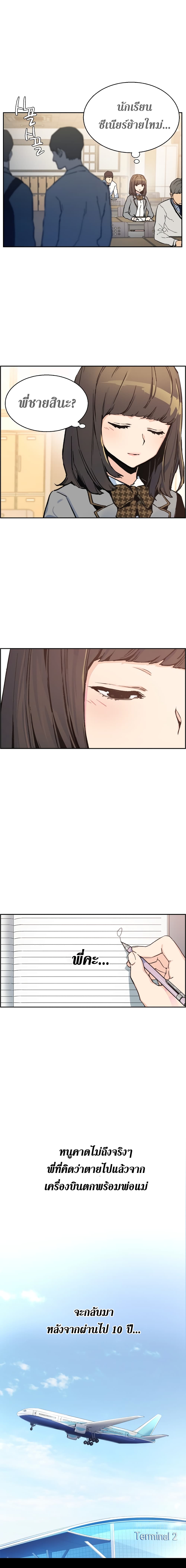 Mercenary Enrollment พี่ชายบอดี้การ์ด ตอนที่ 1 page 37