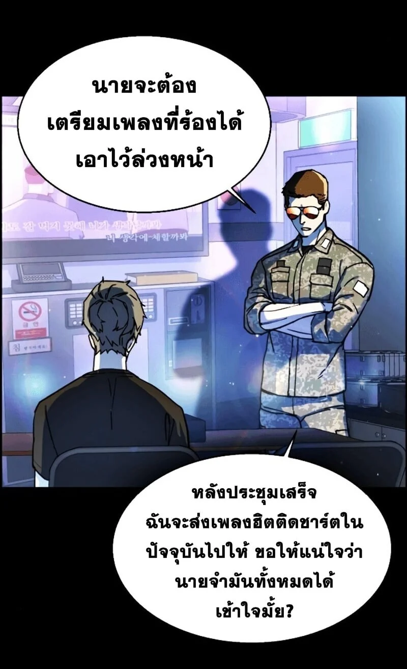 Mercenary Enrollment พี่ชายบอดี้การ์ด ตอนที่ 11 page 4