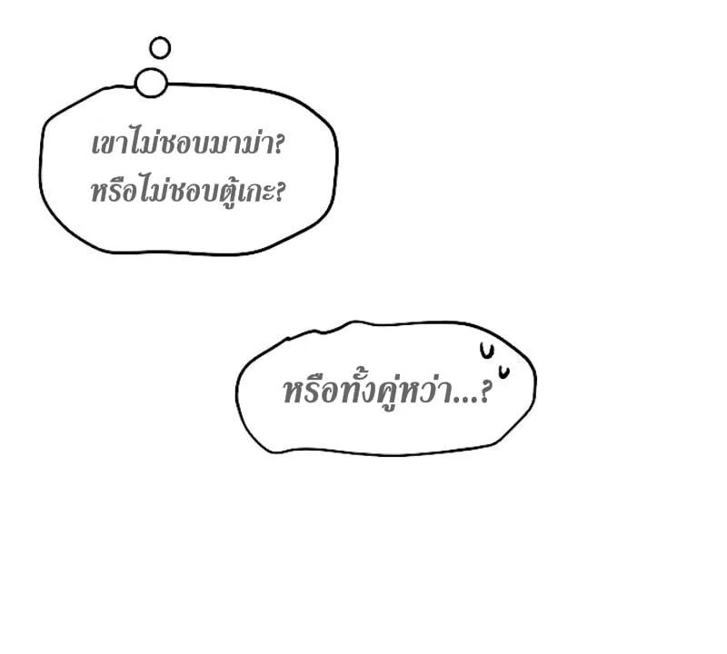 Mercenary Enrollment พี่ชายบอดี้การ์ด ตอนที่ 11 page 9