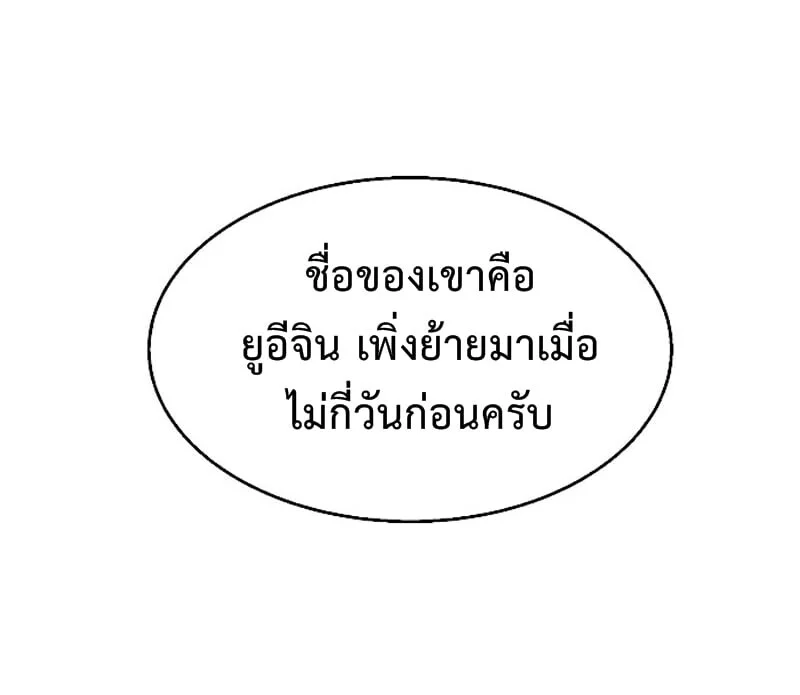 Mercenary Enrollment พี่ชายบอดี้การ์ด ตอนที่ 11 page 14