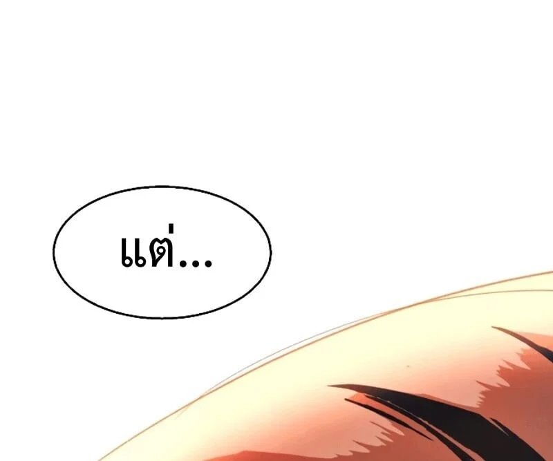 Mercenary Enrollment พี่ชายบอดี้การ์ด ตอนที่ 11 page 18