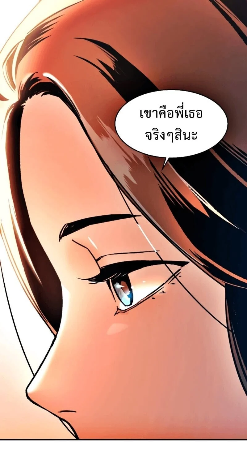 Mercenary Enrollment พี่ชายบอดี้การ์ด ตอนที่ 11 page 19