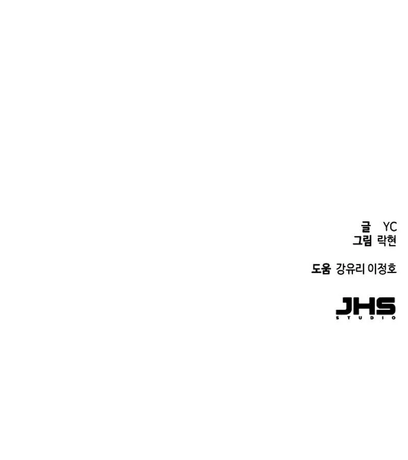 Mercenary Enrollment พี่ชายบอดี้การ์ด ตอนที่ 11 page 22