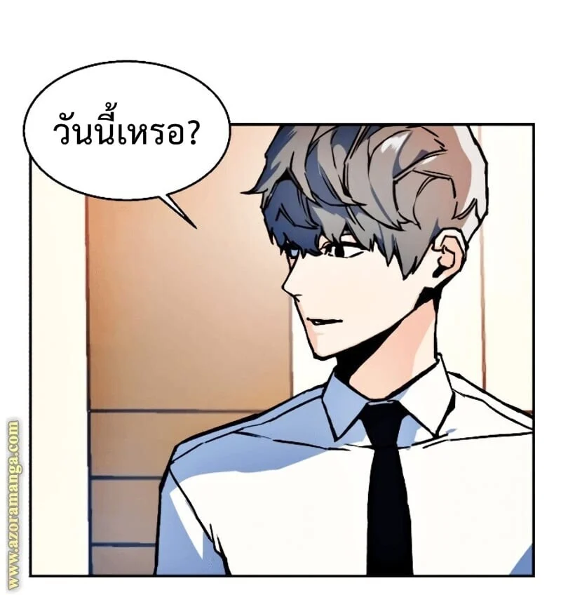 Mercenary Enrollment พี่ชายบอดี้การ์ด ตอนที่ 11 page 23