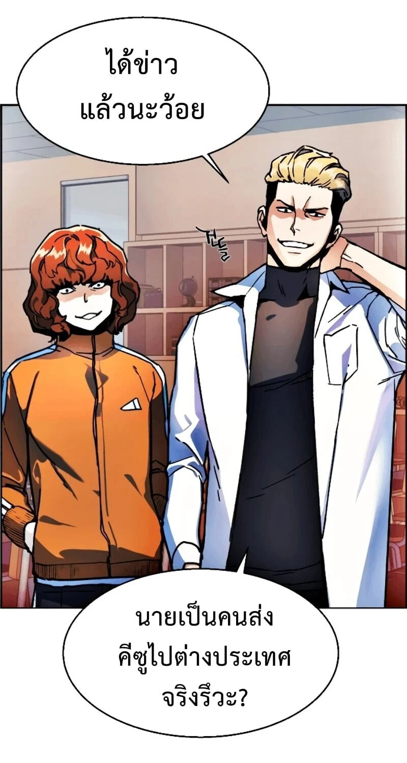 Mercenary Enrollment พี่ชายบอดี้การ์ด ตอนที่ 11 page 29