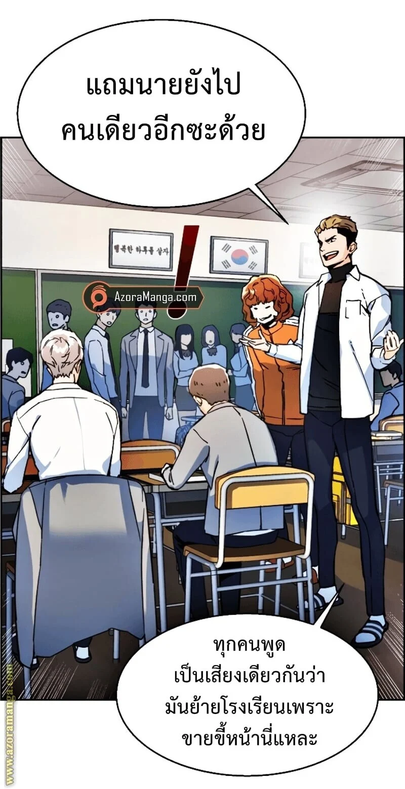 Mercenary Enrollment พี่ชายบอดี้การ์ด ตอนที่ 11 page 36