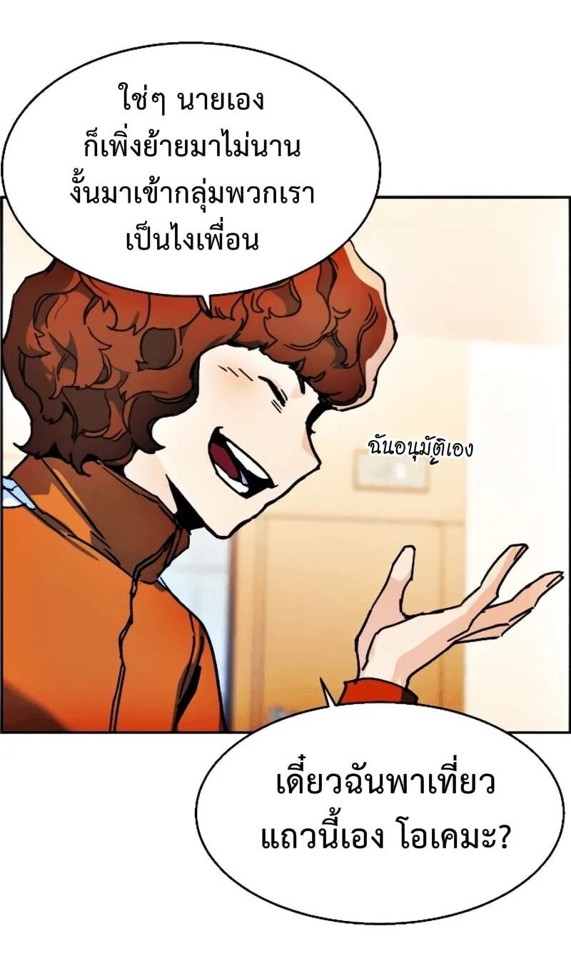 Mercenary Enrollment พี่ชายบอดี้การ์ด ตอนที่ 11 page 41