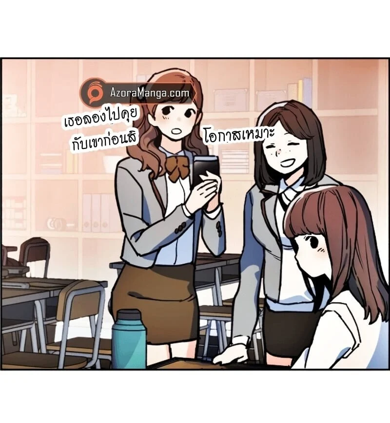 Mercenary Enrollment พี่ชายบอดี้การ์ด ตอนที่ 11 page 42