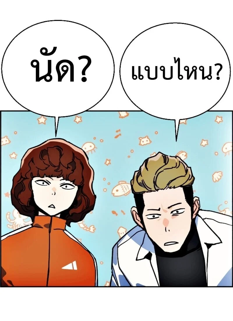 Mercenary Enrollment พี่ชายบอดี้การ์ด ตอนที่ 11 page 44
