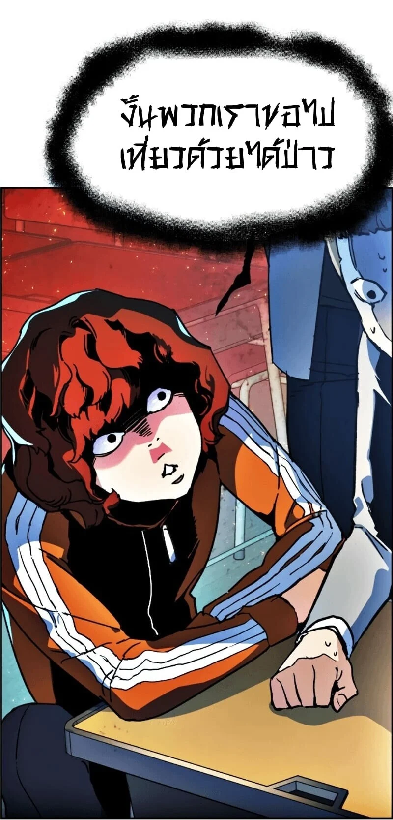 Mercenary Enrollment พี่ชายบอดี้การ์ด ตอนที่ 11 page 48