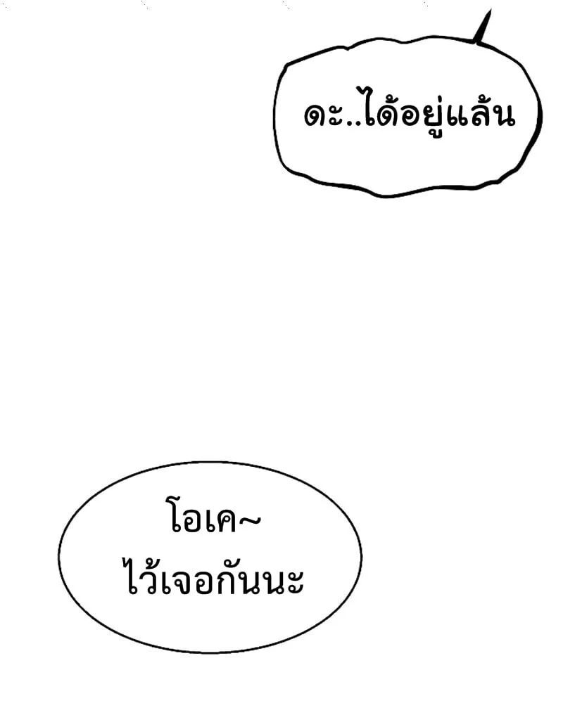 Mercenary Enrollment พี่ชายบอดี้การ์ด ตอนที่ 11 page 50